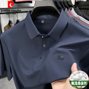 翻领POLO衫 皮尔卡丹男士 中年商务冰丝无痕半袖 桑蚕丝短袖 T恤夏季