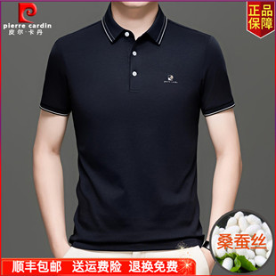 T恤男士 薄款 桑蚕丝短袖 皮尔卡丹夏季 高端商务休闲翻领POLO衫 半袖