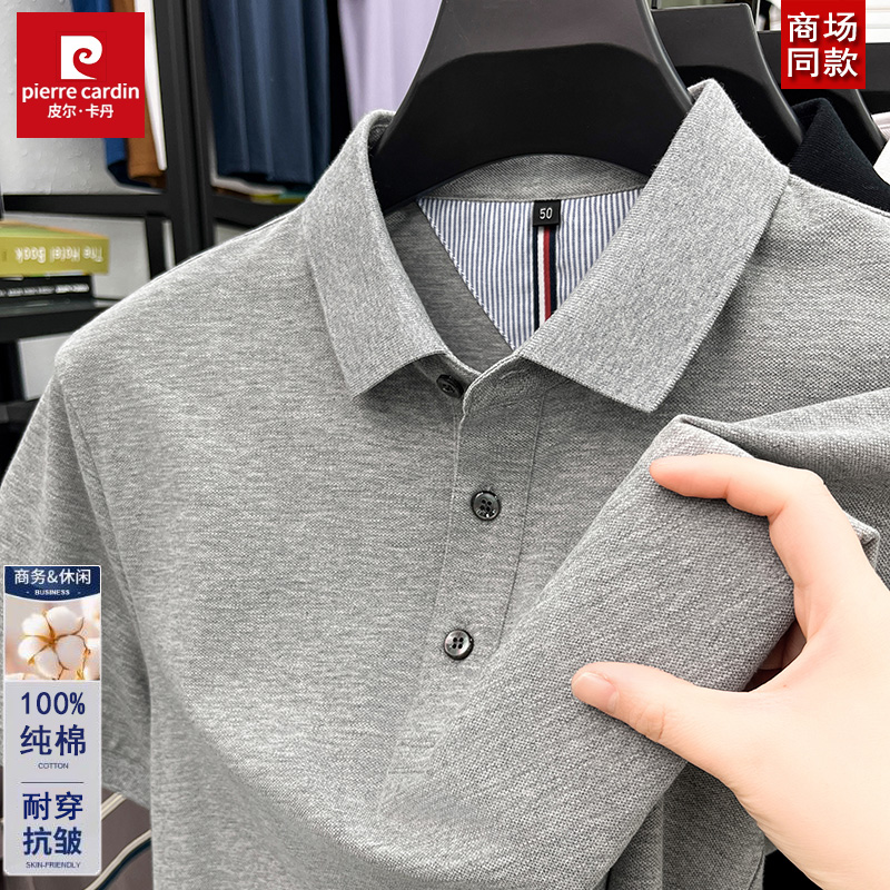 皮尔卡丹短袖t恤男士纯棉翻领夏季新款高端休闲polo衫凉感上衣男