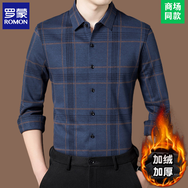 罗蒙高端长袖衬衫男士中年商务休闲加绒加厚打底羊绒保暖衬衫上衣,男装,衬衫,淘宝优惠券,粉丝福利购,淘宝优惠卷