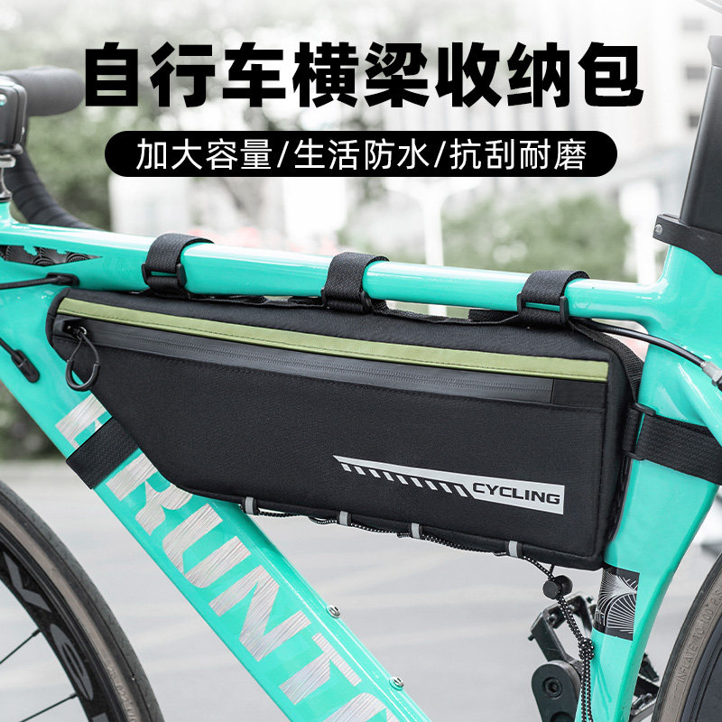 公路登山自行车包前梁包单车收纳袋子骑行挂包置物横梁工具三角包