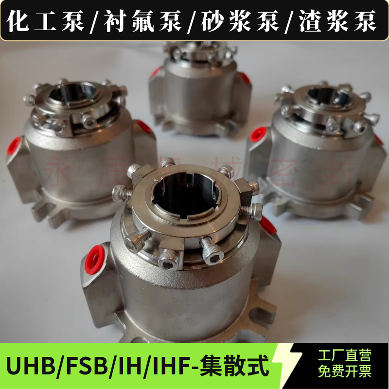 机械密封WB2集散式内循环UHB