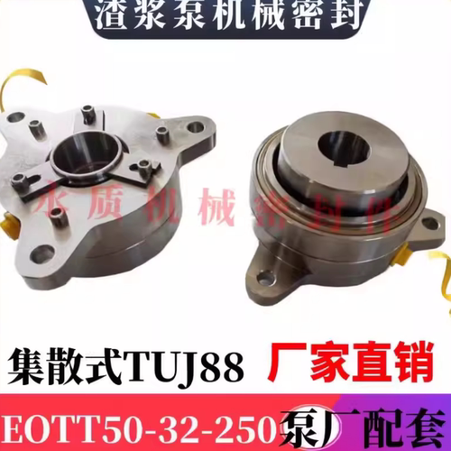 渣浆泵TUJ88EOTT-32-250江苏同纪
