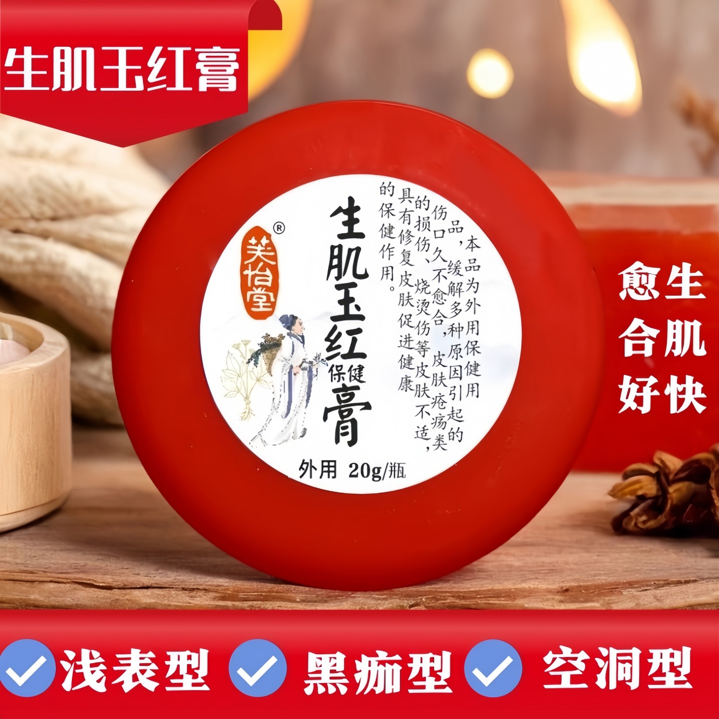 纯中药顽固伤口好的快