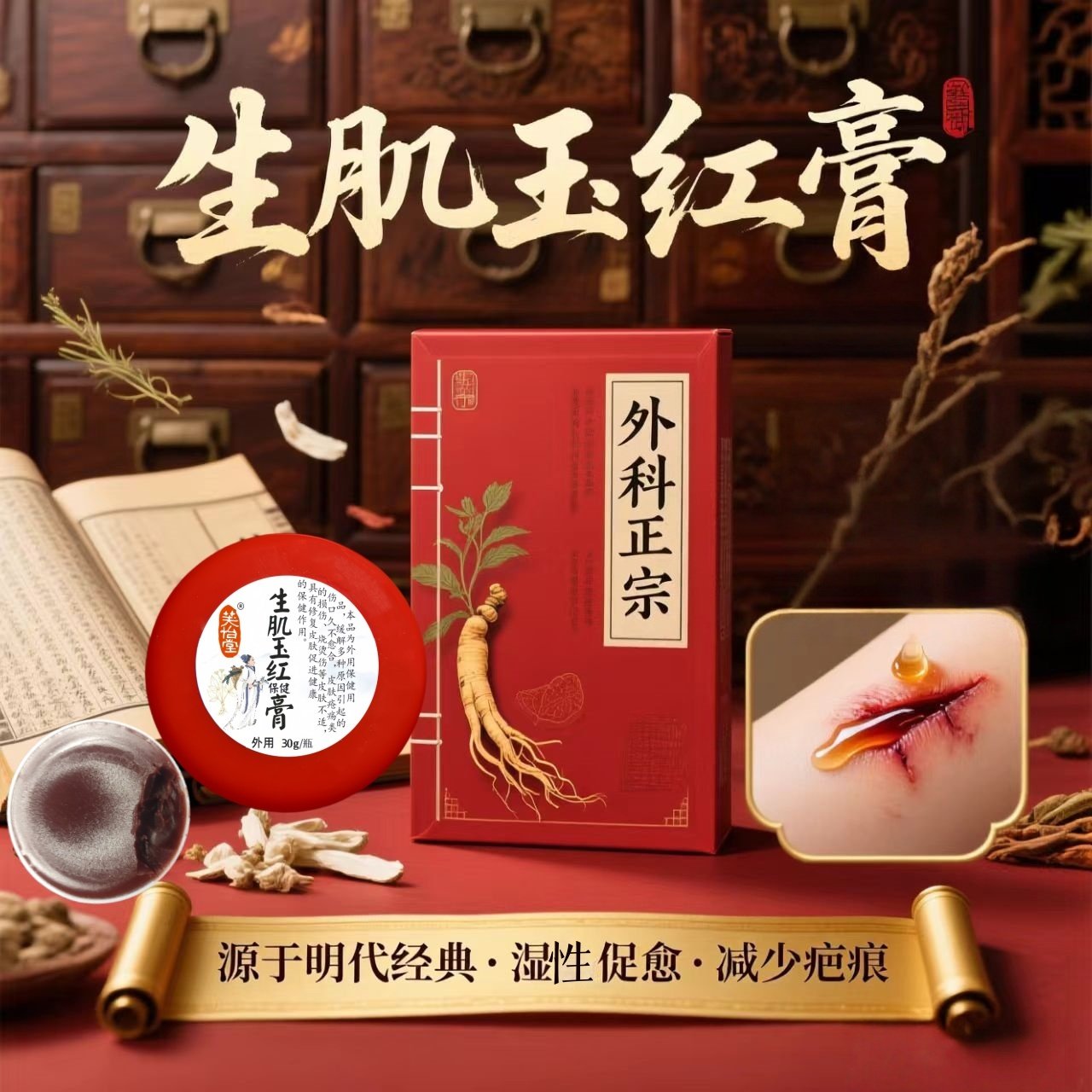 生肌膏芙怡堂生肌玉红膏肛周疼痛出血肉球外伤压伤卧床伤口不愈合,洗护清洁剂/卫生巾/纸/香薰,消毒凝胶,淘宝优惠券,粉丝福利购,淘宝优惠卷