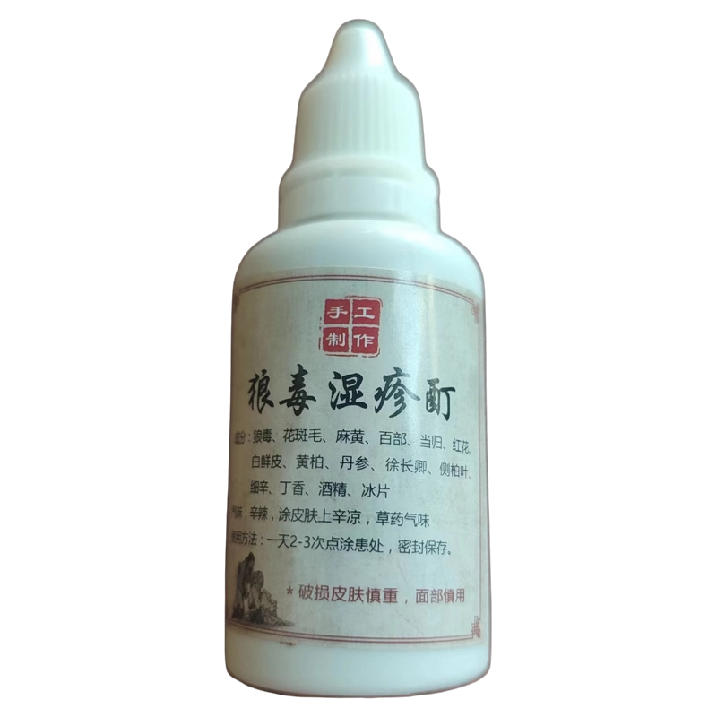 狼毒酊顽固真菌早期皮损