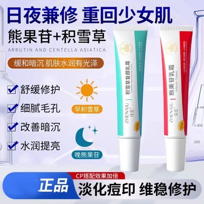 熊果苷乳膏积雪草复颜面霜修护软膏面部补水保湿滋润提亮肤色乳霜