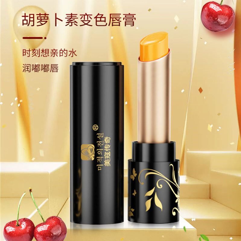 美寇传奇红殷桃健康变色唇膏口红千人千色滋润保湿不沾杯