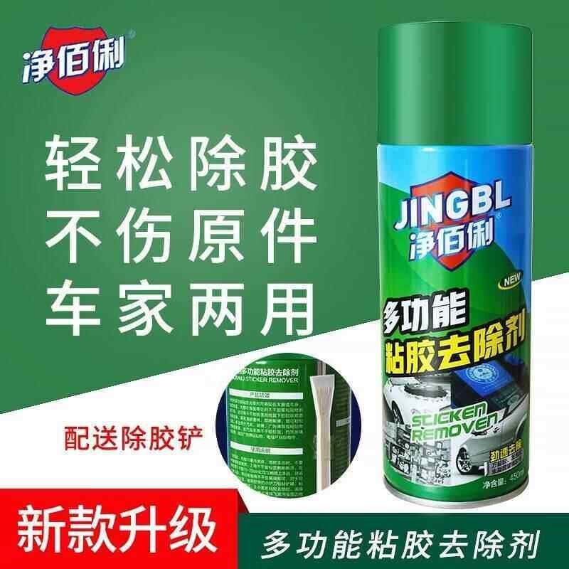 屈臣氏净佰俐多功能粘胶去除剂家用清洁剂贴纸标签双面胶不干黏胶