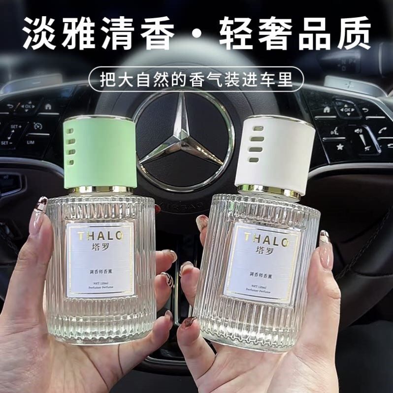 塔罗车载香熏高档轻奢简约清香除异味栀子花古龙白茶茉莉
