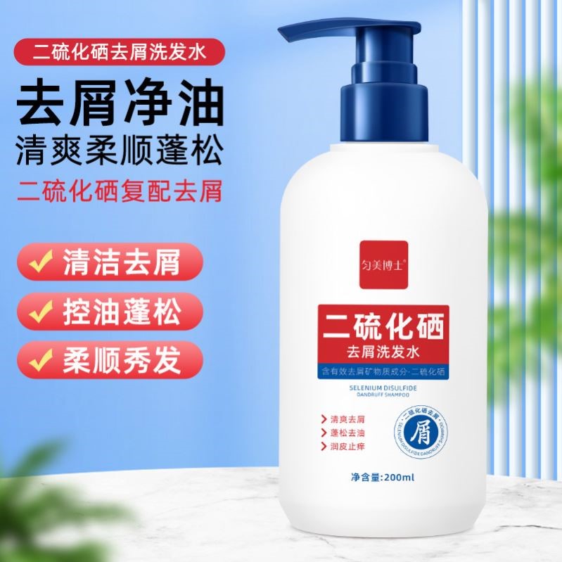 匀美二硫化硒去屑洗发露控油蓬松止痒洗发水清洁去屑洗发水200ml