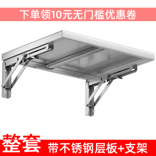带不锈钢层板可折叠墙上免打孔隔板托架收纳三角支架置物架直角架