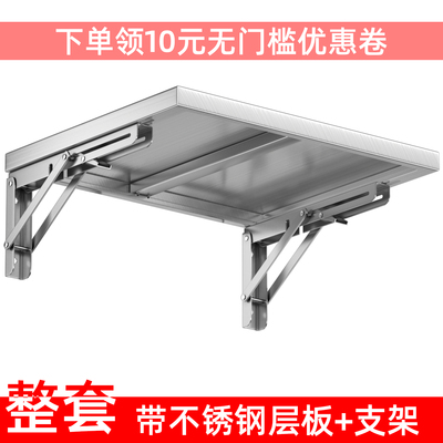 不锈钢层板可折叠收纳挂墙