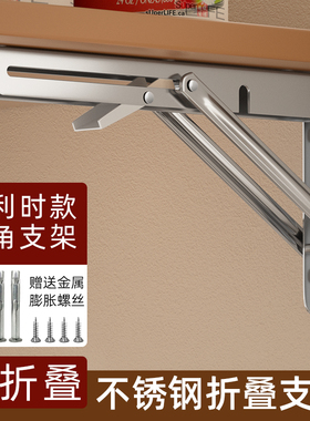 不锈钢折叠支架拖架墙上活动伸缩隔板三角架支撑层板固定托架直角