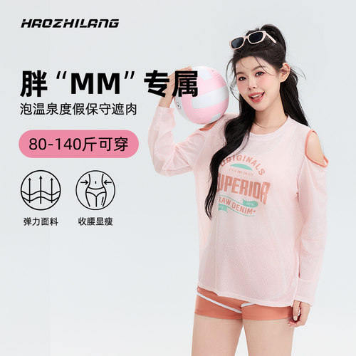 胖mm度假温泉的三件套泳衣