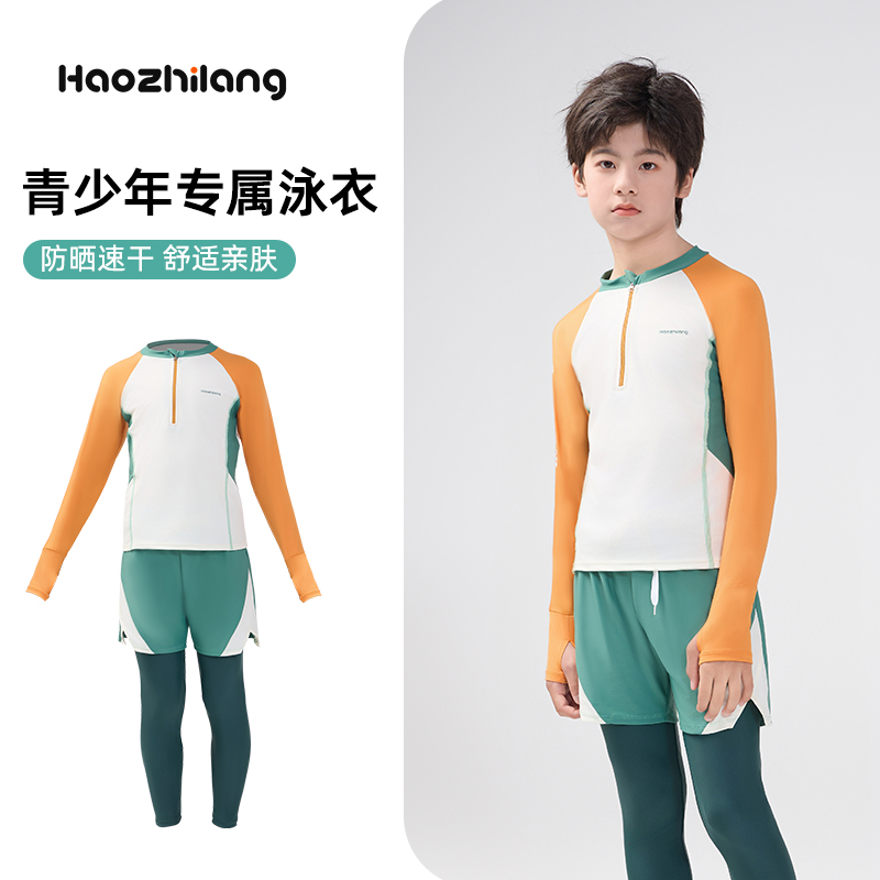青少年分体长袖长裤泳衣套装