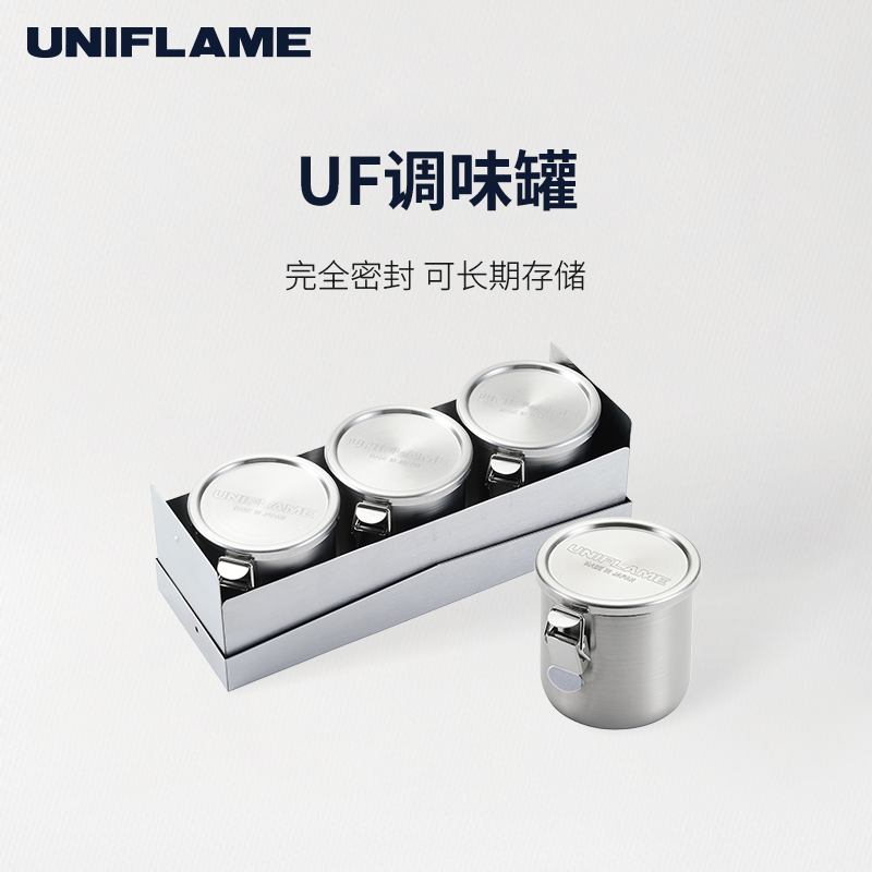 UNIFLAME户外便携调味罐304不锈钢调料分装野炊用品,户外/登山/野营/旅行用品,调味盒/调料瓶,淘宝优惠券,粉丝福利购,淘宝优惠卷