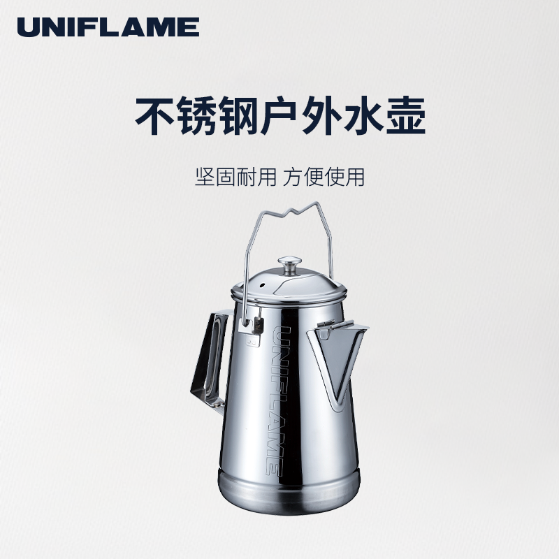 可吊挂水壶uniflame易清洗