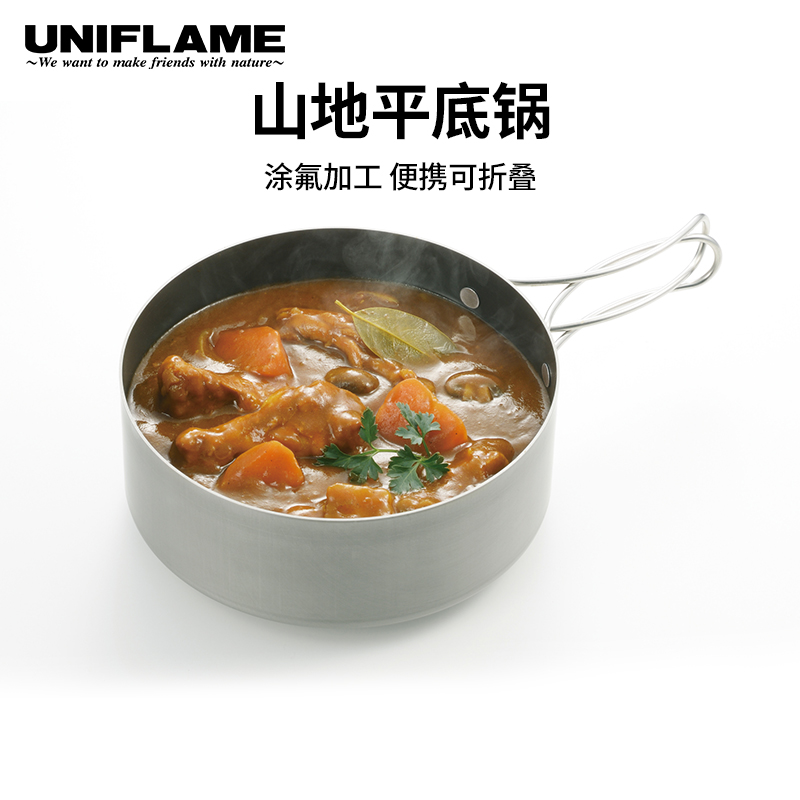 便携平底锅uniflame可折叠
