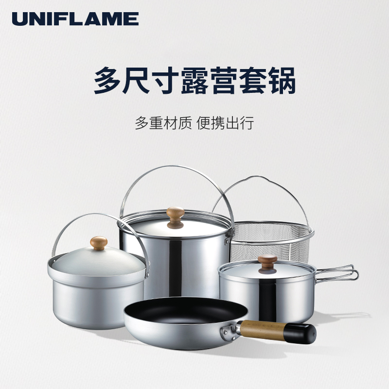 野炊户外套锅UNIFLAME