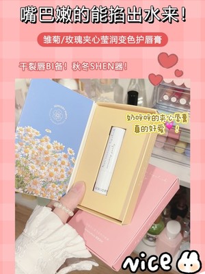 变色润唇膏夹心唇膏有色女保湿滋