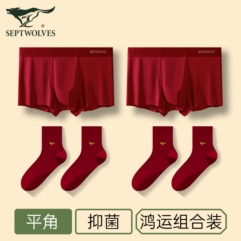 七匹狼男士酒红内裤莫代尔抑菌