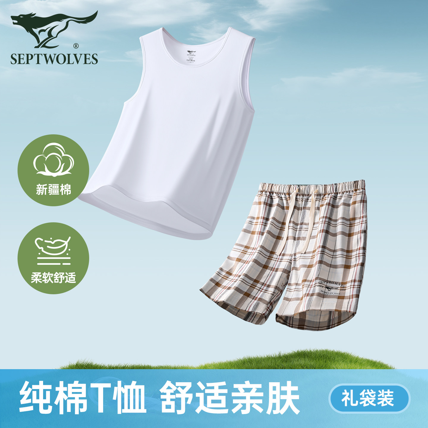 七匹狼纯棉全棉男士背心运动汗衫