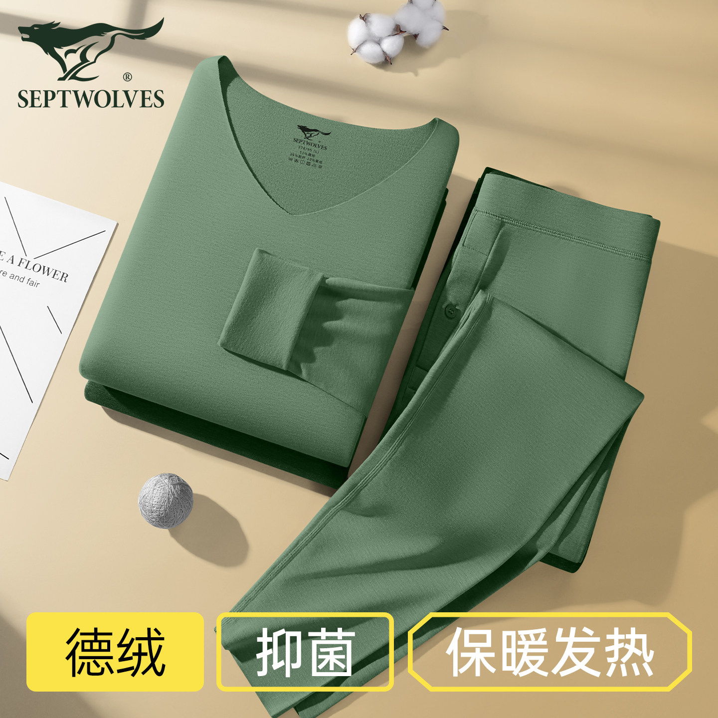 七匹狼V领保暖内衣男款秋冬季新款德绒发热薄款无痕秋衣秋裤套装