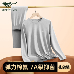七匹狼男士保暖内衣薄款秋衣秋裤套装男款纯棉抗菌防寒棉毛衫冬季