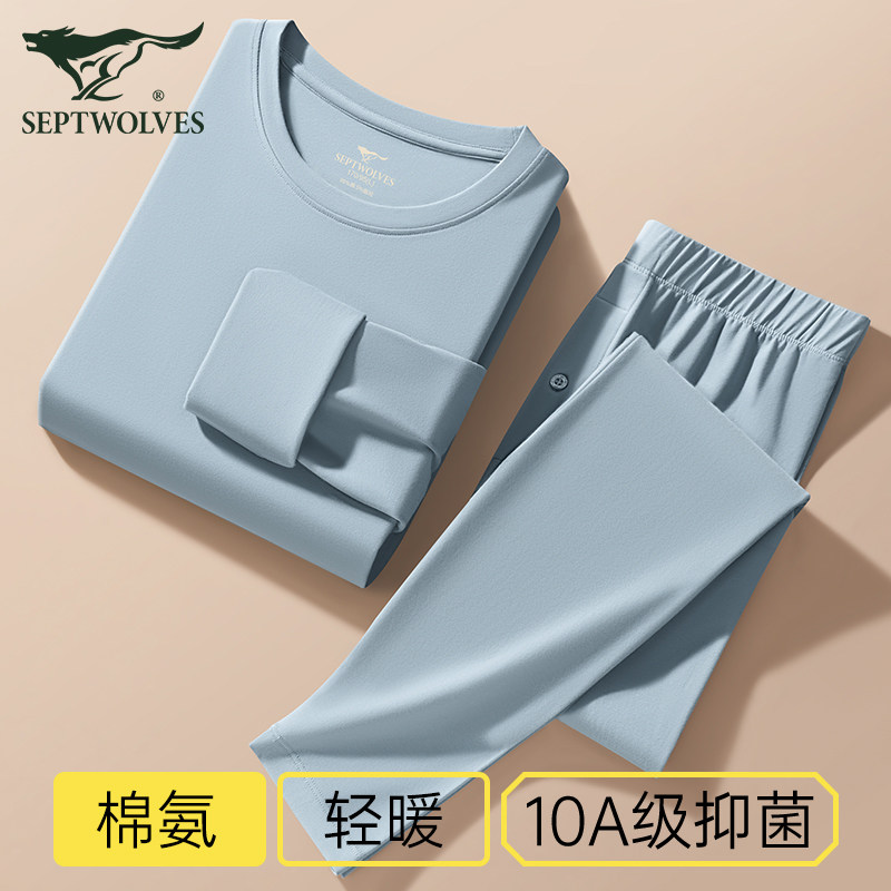 七匹狼青少年纯棉秋衣秋裤套装男生衬衣衬裤男孩大童保暖内衣男士