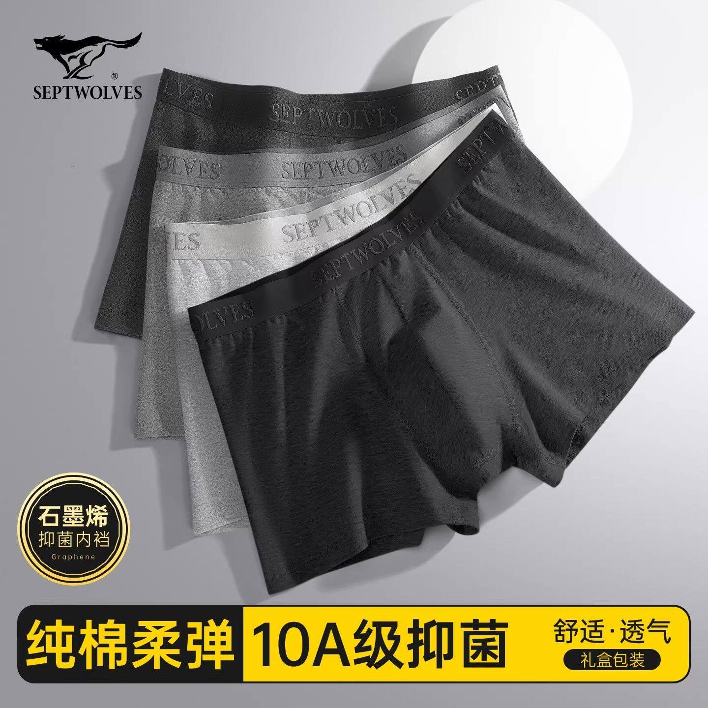 纯棉10A抑菌短裤七匹狼男士