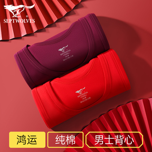 酒红内裤 七匹狼本命年大红色背心男士 中老年爸爸纯棉居家睡衣上装