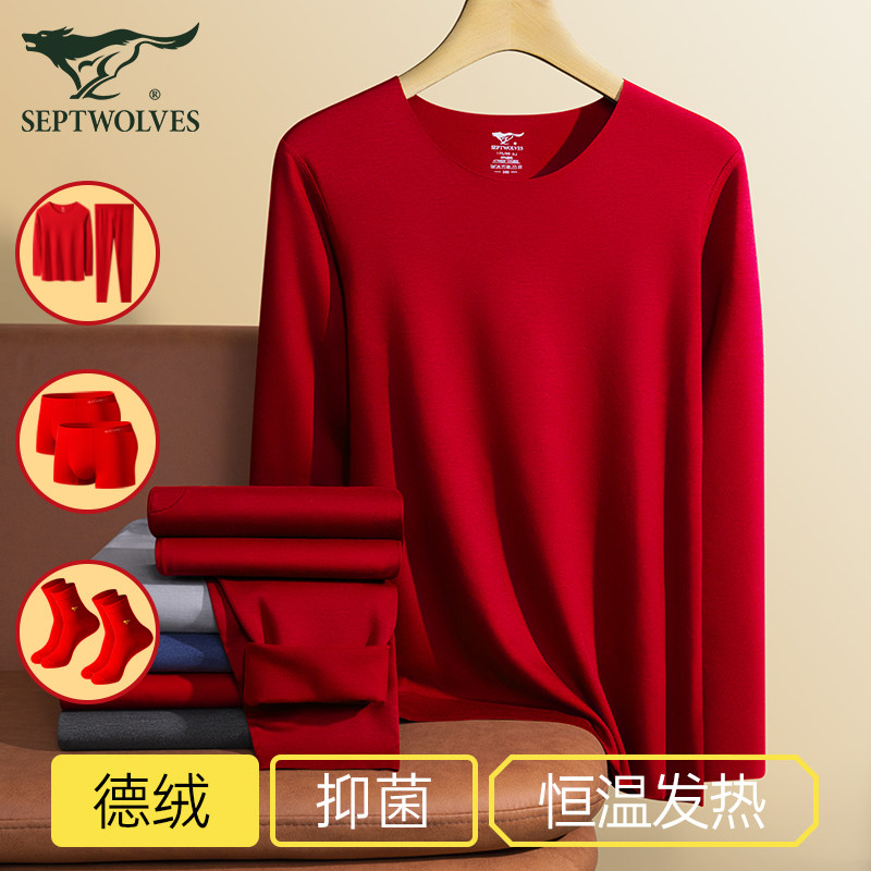 七匹狼保暖内衣套装男士本命年大红色新郎结婚德绒发热睡衣秋衣裤