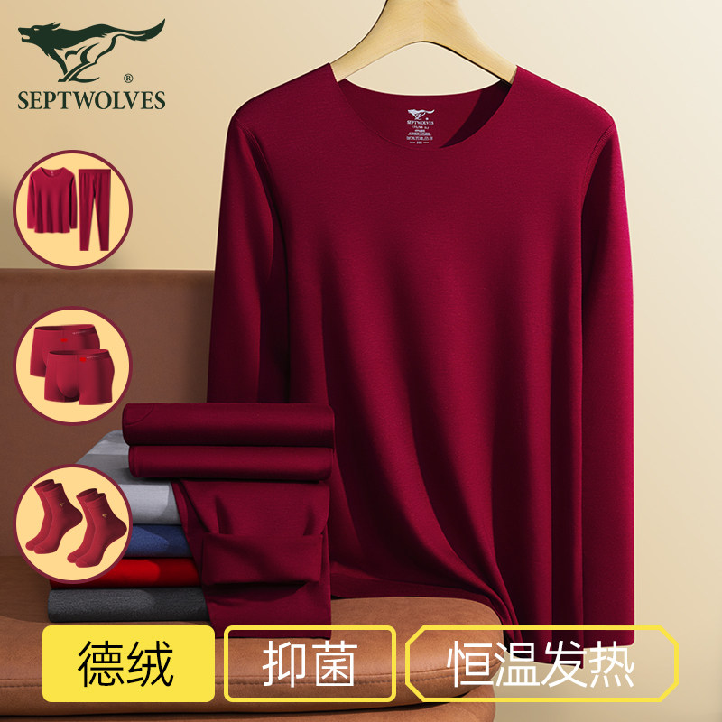 七匹狼德绒发热酒红色保暖内衣