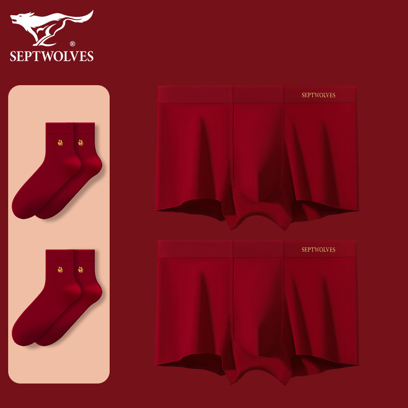 七匹狼本命年属马年男士内裤套装男生青少年纯棉酒红色四角平角裤,女士内衣/男士内衣/家居服,男平角内裤,淘宝优惠券,粉丝福利购,淘宝优惠卷