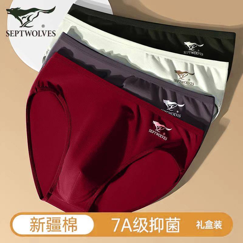 七匹狼男士内裤中腰三角裤纯棉抗菌男式裤衩全棉简约裤头男款短裤,女士内衣/男士内衣/家居服,男三角内裤,淘宝优惠券,粉丝福利购,淘宝优惠卷