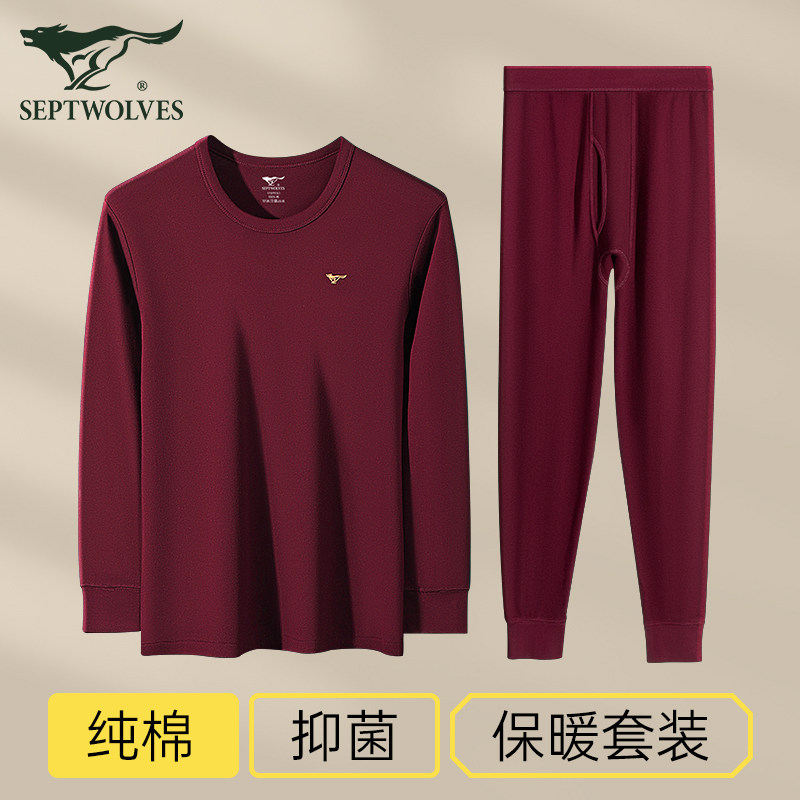 七匹狼保暖内衣男士本命年酒红色纯棉全棉打底秋衣秋裤男款棉毛衫