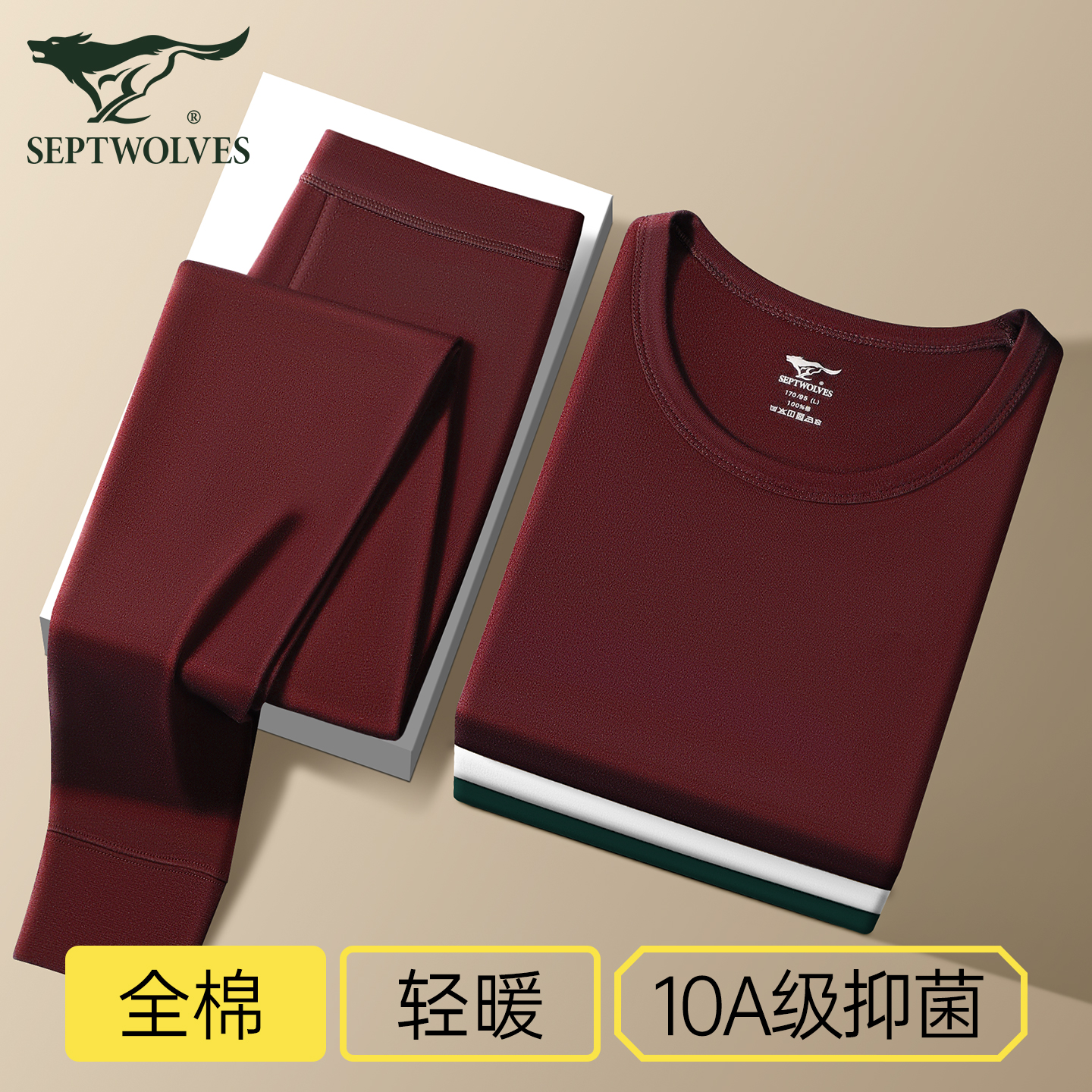 七匹狼纯棉本命年酒红保暖内衣