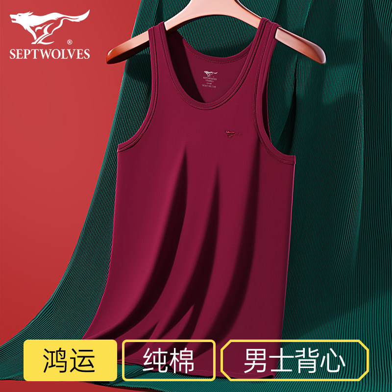 七匹狼男士背心酒红色纯棉本命年秋冬打底结婚礼物内裤袜子套装男,女士内衣/男士内衣/家居服,吊带/背心/T恤/打底/肌底衣,淘宝优惠券,粉丝福利购,淘宝优惠卷
