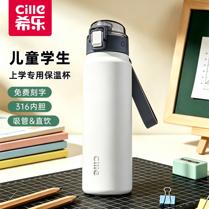 希乐儿童保温杯新款便携吸管杯子图片