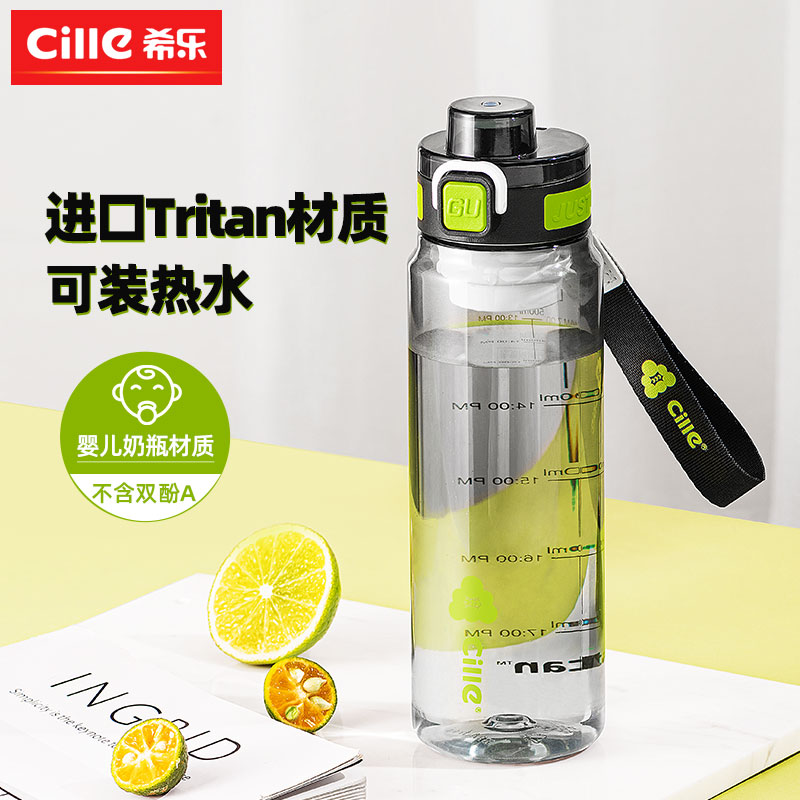 希乐运动水杯tritan食品级随行杯