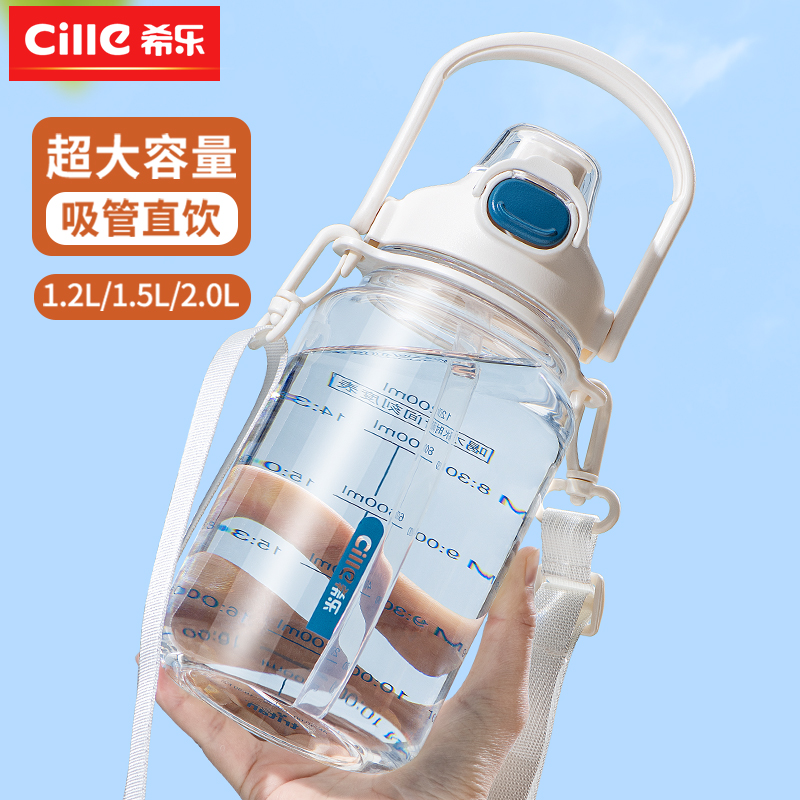 希乐大容量水杯食品级tritan材质