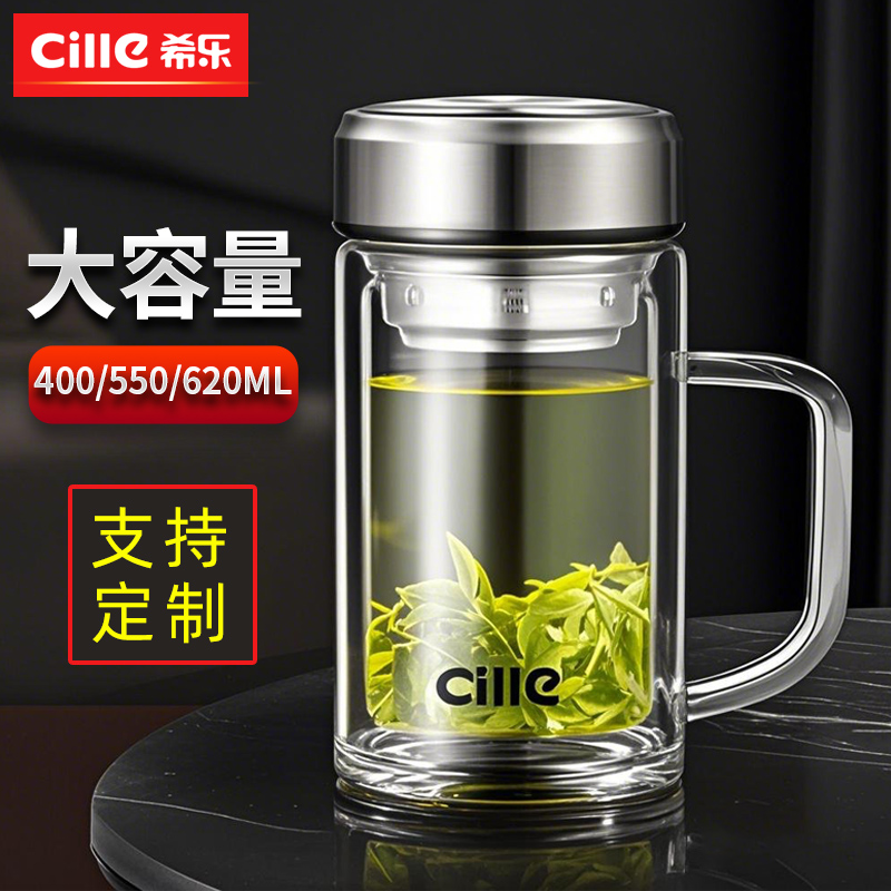 希乐大容量带把手双层隔热玻璃杯