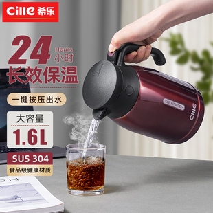 希乐保温水壶结婚陪嫁一对家用热水壶不锈钢大容量宿舍学生开水瓶