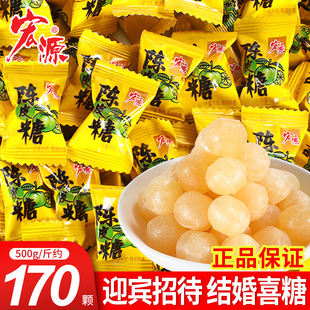 宏源陈皮糖话梅糖水果味酸甜硬糖迎宾招待订结婚喜糖年货散装批发