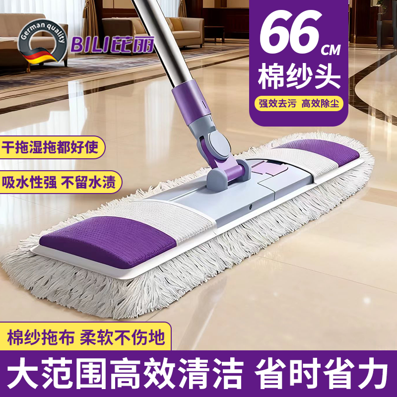 厨房拖把酒店保洁大面积拖地神器