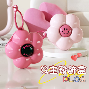 儿童发饰发绳收纳盒发卡2025年新款发夹皮筋宝宝便携小型首饰盒子