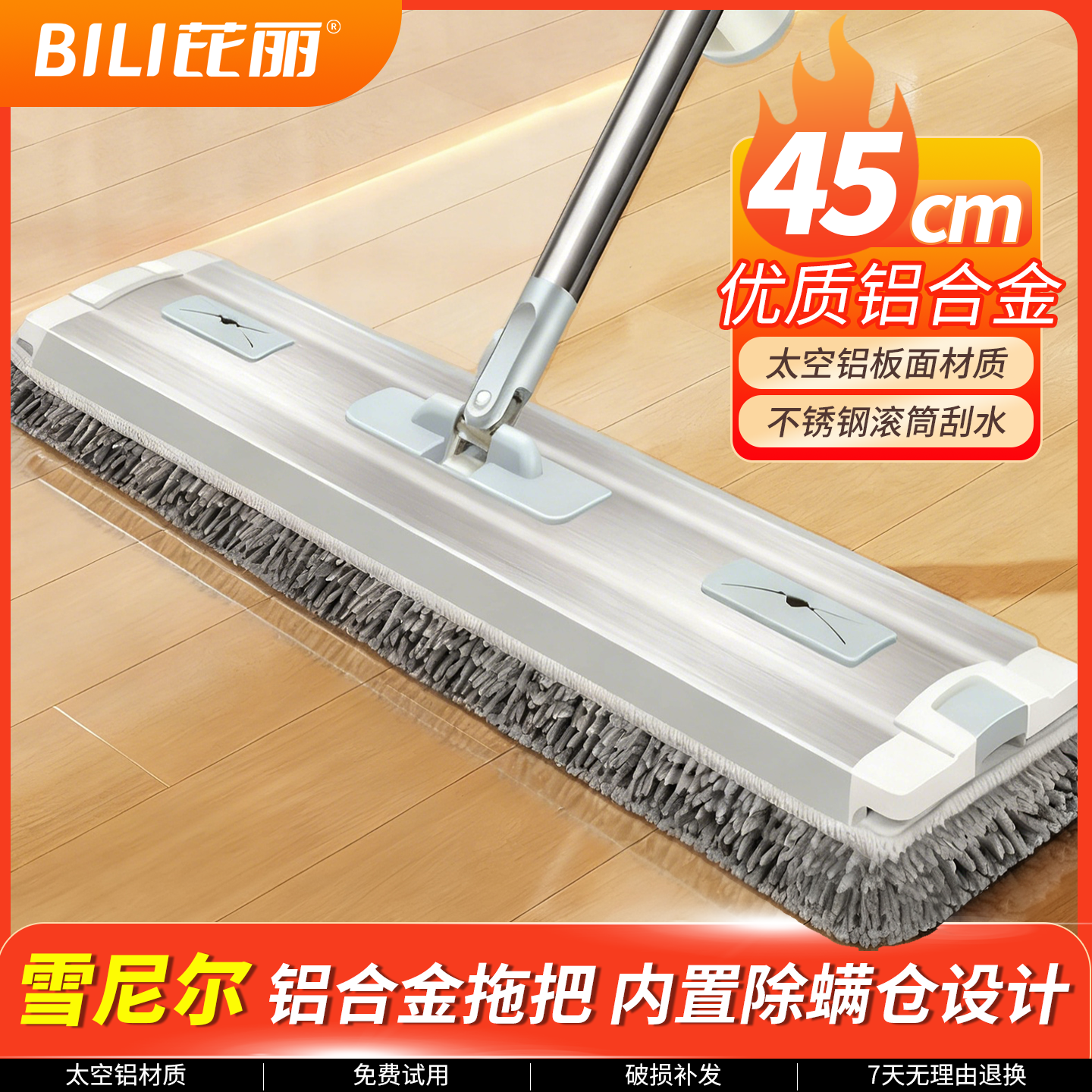 铝合金雪尼尔拖把家用一拖净干湿两用平板2025新款免手洗拖地神器,家庭/个人清洁工具,平板拖把,淘宝优惠券,粉丝福利购,淘宝优惠卷
