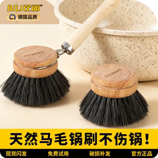 刷锅神器可替换刷头天然软毛马毛剑麻椰棕清洁刷实木长柄洗锅碗刷