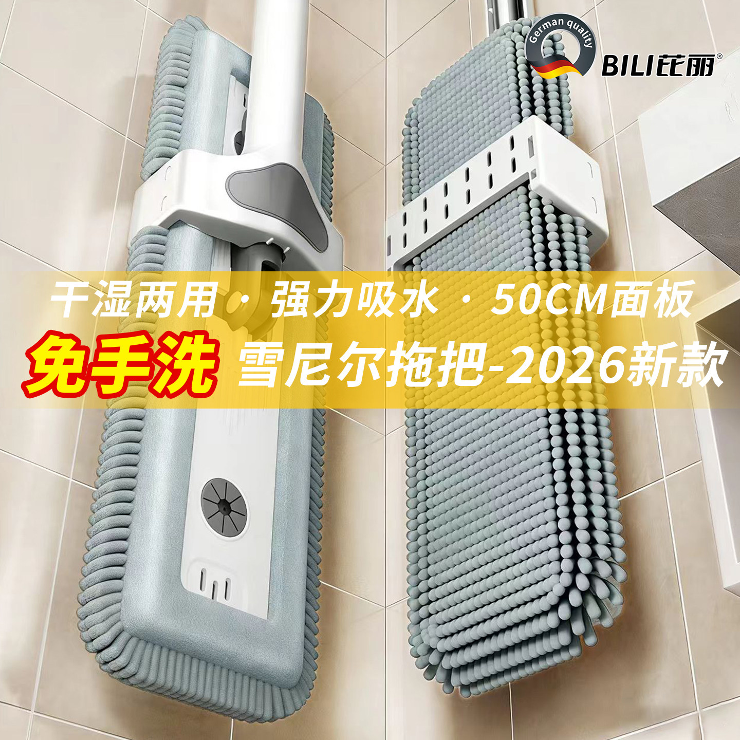 免手洗雪尼尔拖把2026新款家用干湿两用平板吸水专用大面板一拖净